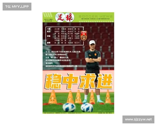 中国足球稳中求进，逐步提高世界排名！